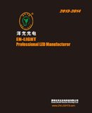 EN-Light New Catalog（2013-2014）