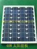 solar panel 40W,solar module,ZX-HYM040