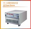 THP500/THP1000  AC Power Source