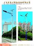 Solar Street Lamp 