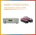 HP600 Aging tester for  power LED