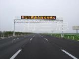 Variable Message Signs for Highway