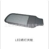 LED Lighting with gum