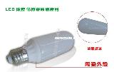 LED rod light E-BRIGHT patent Ceramic 4W