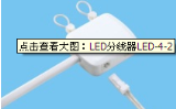 LED-4-2 Lamp Base