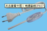 JP607 Lamp Holder / Lamp Base
