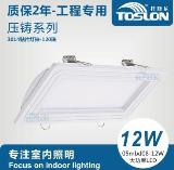 Production and Sales of LED Panel Light 12W Rectangular .