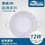 LED panel light 10 w engineering special ultra-
