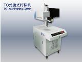 General series laser marking machine