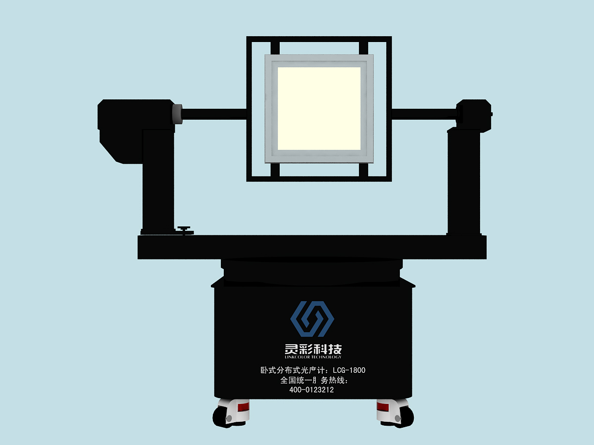 Goniophotometer( Luminous intensity test system)