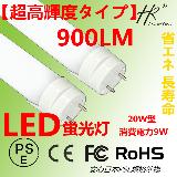 HR、HR-RGD60、High Brightness 60cm led tube light、LED Tube with 9W Power