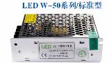 Light Power Supply   W-50