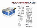 Laser Flat Bed SCC-1313/1318/1325/1825