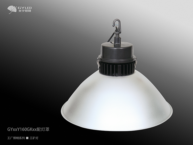 LED Industrial Light [11-45w] with CE & RoHS [GYY160GK]