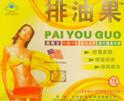 1box Original Pai You Guo Tea FREE SHIPPING