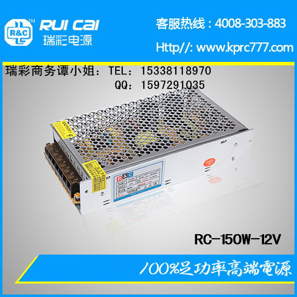 RC-150W-12V LED Constant Voltage power supply parameter