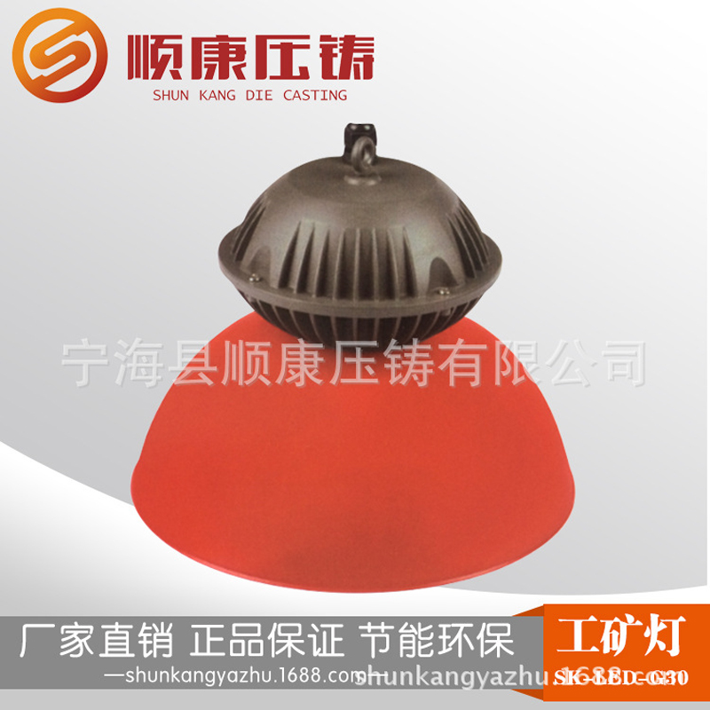  LED factory warehouse mining lamp SK-LED-G010