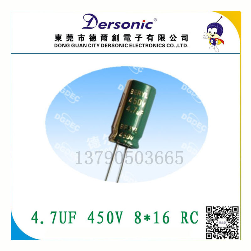 BERYL electrolytic capacitor 4.7UF 450V 8*16 RC