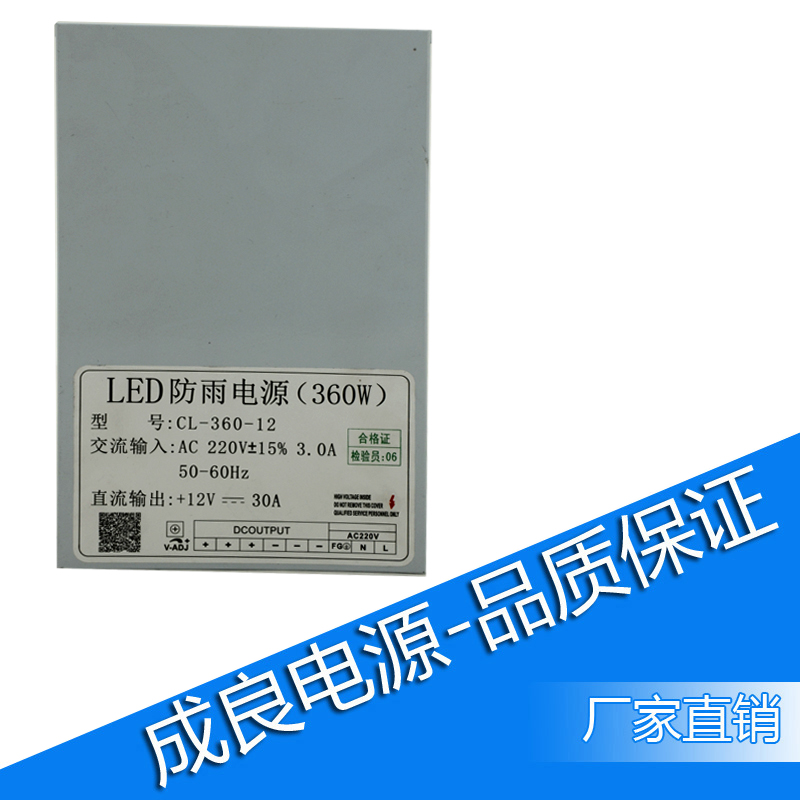 constent voltage 12v 360w rainproof led power supply with ce fcc rohs c-tick