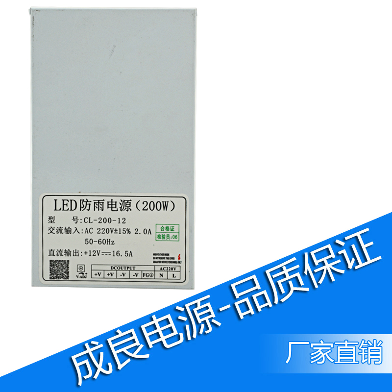 constent voltage 12v 200w rainprllf led power supply with ce fcc rohs c-tick