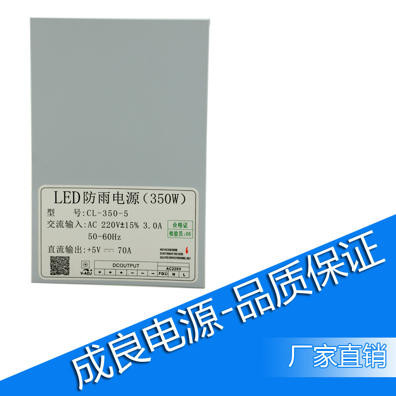 constent voltage 5v 350w rainproof led power supply with ce fcc rohs c-tick