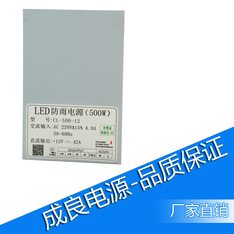 constent voltage 12v 500w rainproof led power supply with ce fcc rohs c-tick