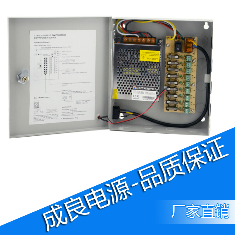 constent voltage 12v 10A 9channel CCTV morniter power supply with ce fcc rohs c-tick