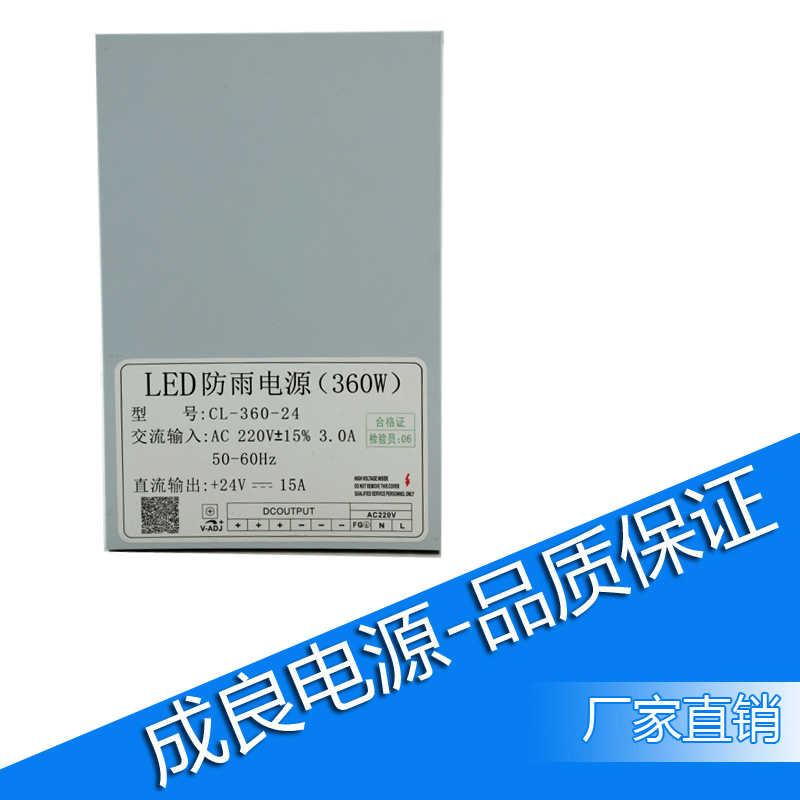 constent voltage 24v 360w rainproof led power supply with ce fcc rohs c-tick