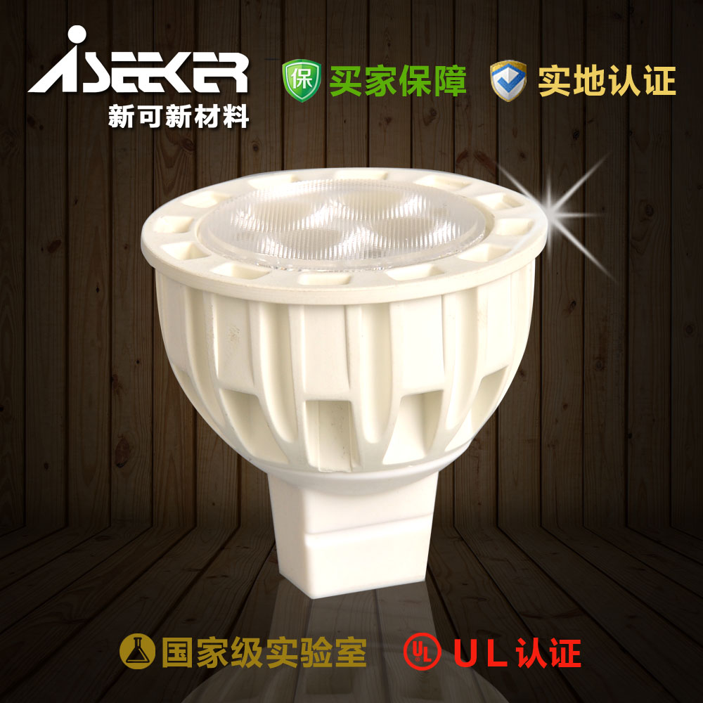 MR16 thermally conductive spotlight lamp cup