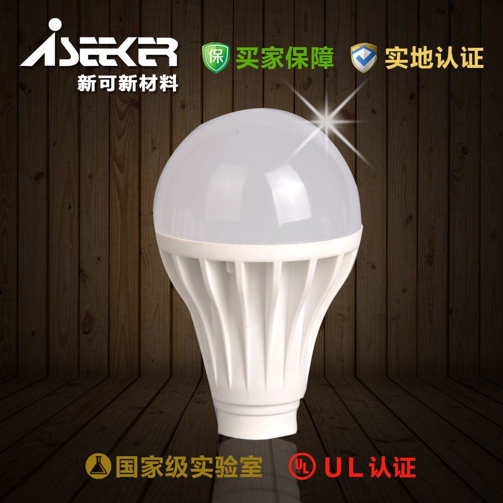 LED thermal conductive plastic lamp cup Plastic package aluminum ball bubble lamp dedicated lamp cup