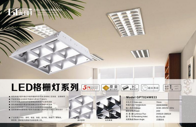 LED grille lamp 1