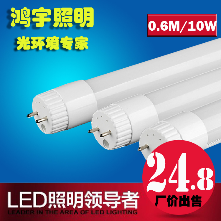 T8 0.6m一体化LED灯管