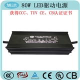 80W LED Driver street light XD-E1025B TUV CE CBcertificates