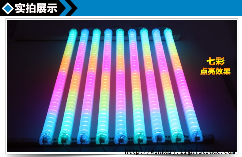 WKY-HLG-PC01 LED护栏管单色七彩内外控灯管六段十六段全彩数码管轮廓灯跑马灯
