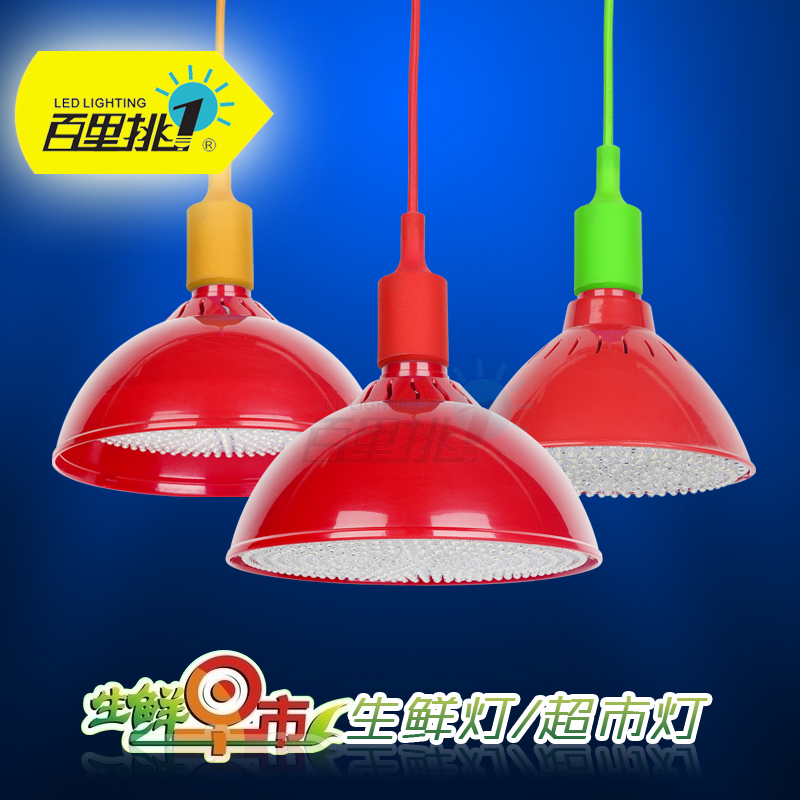 Bailitiaoyi New LED 18W 25W 30W Fresh light Supermarket light Fruit lamp Meat lamp