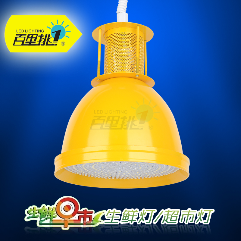 Bailitiaoyi New LED 18W 25W 30W Fresh light Supermarket light Fruit lamp Meat lamp