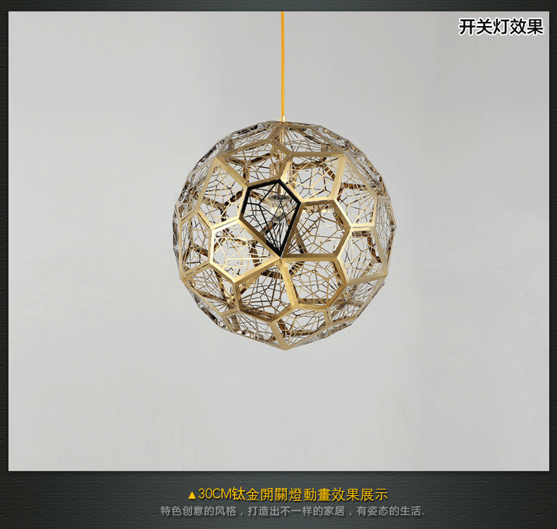 钛金 创意特色钻石镂空家具照明装饰吊灯