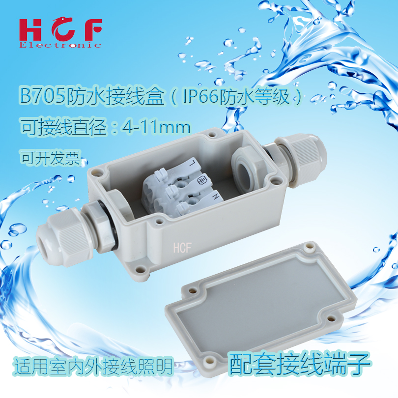 B705 waterproof junction box with T04\T06\P02 connection terminal IP66 waterproof level The applica