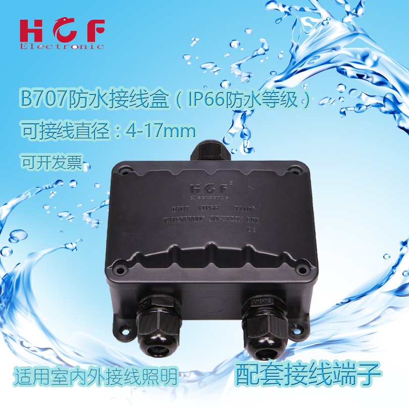 B707 waterproof junction box with T04\T06\P02 connection terminal IP66 waterproof level The applica