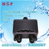 B707 waterproof junction box with T04\T06\P02 connection terminal IP66 waterproof level The applica