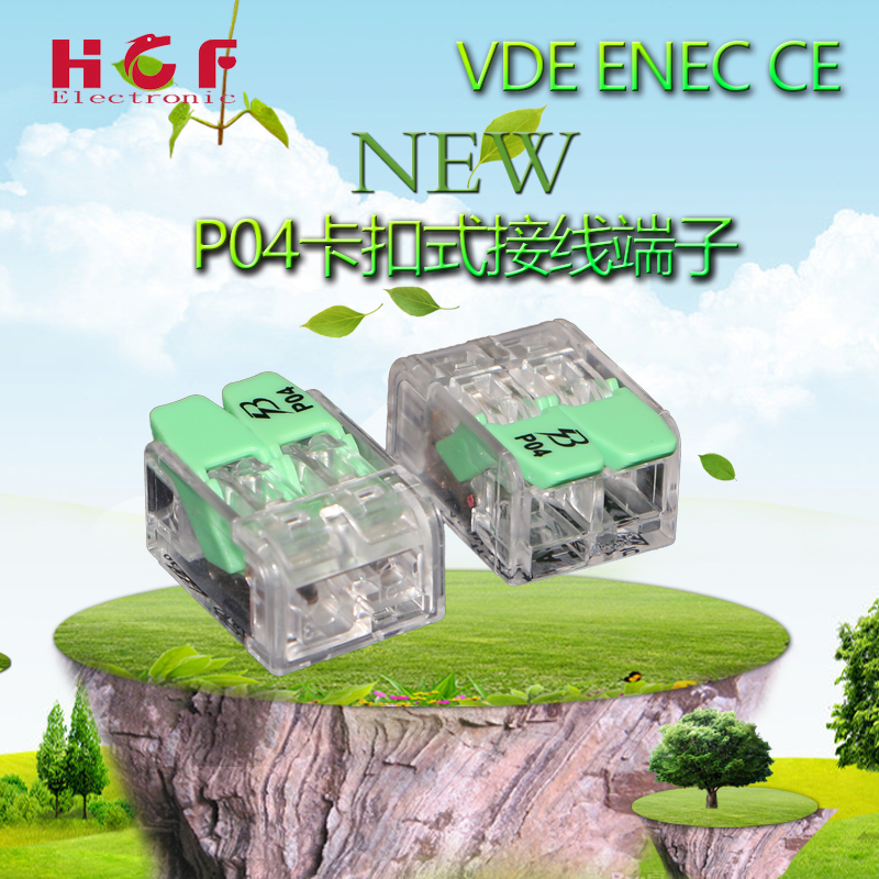 HuiChengFeng supply 2 into out of the fast terminal ENEC VDE certification of the same line