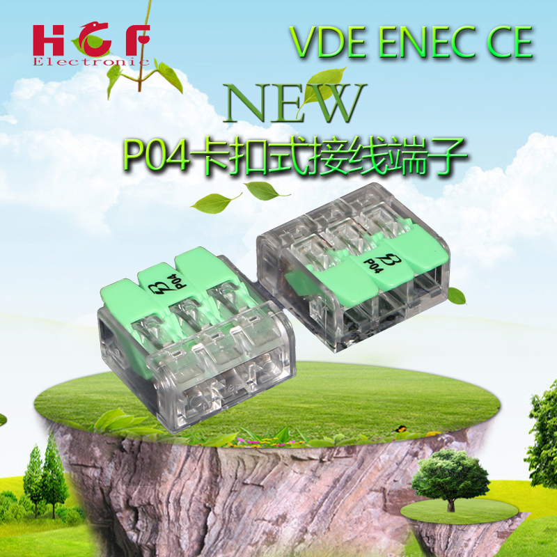 HuiChengFeng supply 3 into out of the fast terminal ENEC VDE certification of the same line