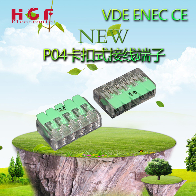 HuiChengFeng supply 4 into out of the fast terminal ENEC VDE certification of the same line