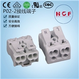 HuiChengFeng supply 2 into out of the fast terminal ENEC VDE certification of the same line connecti