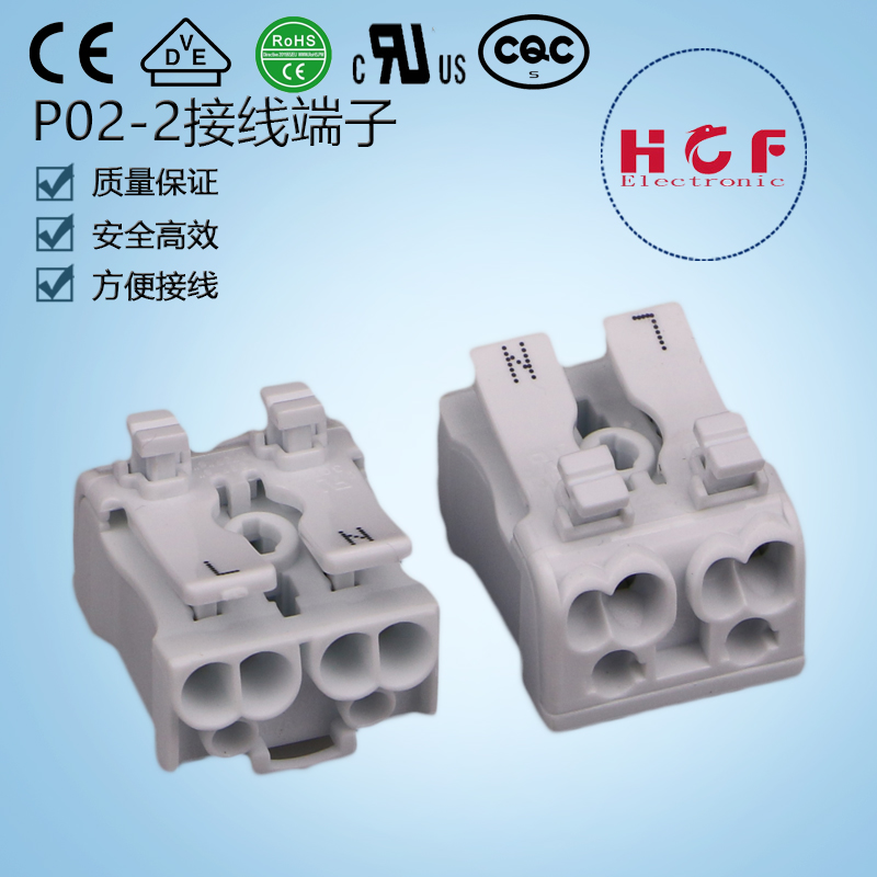 HuiChengFeng supply 2into out of the fast terminal ENEC VDE certification of the same line connecti
