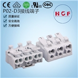 HuiChengFeng supply 3 into out of the fast terminal ENEC VDE certification of the same line connecti