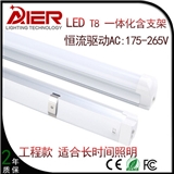 Factory direct T8 integrated support LED fluorescent tube full set of energy-saving lamps