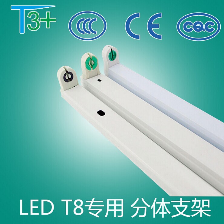 T3 manufacturers direct LED fluorescent lamp bracket LED stent LED lamp bracket LEDT8 lamp holder