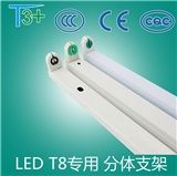 T3 manufacturers direct LED fluorescent lamp bracket LED stent LED lamp bracket LEDT8 lamp holder