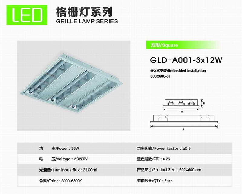 LED grille lamp series